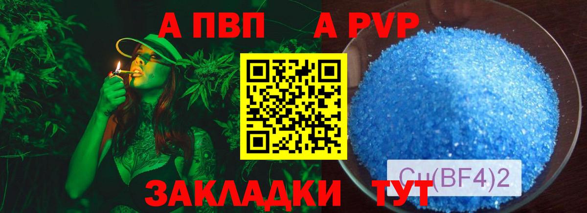 Альфа ПВП  А ПВП VHQ  Вход с VPN  Санкт-Петербург 