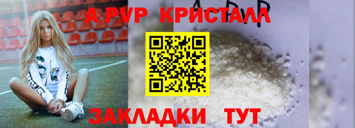 Альфа ПВП мука Санкт-Петербург