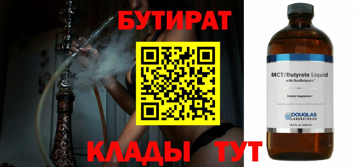 Санкт-Петербург  Бутират  Вход с VPN  Бутират оксана 