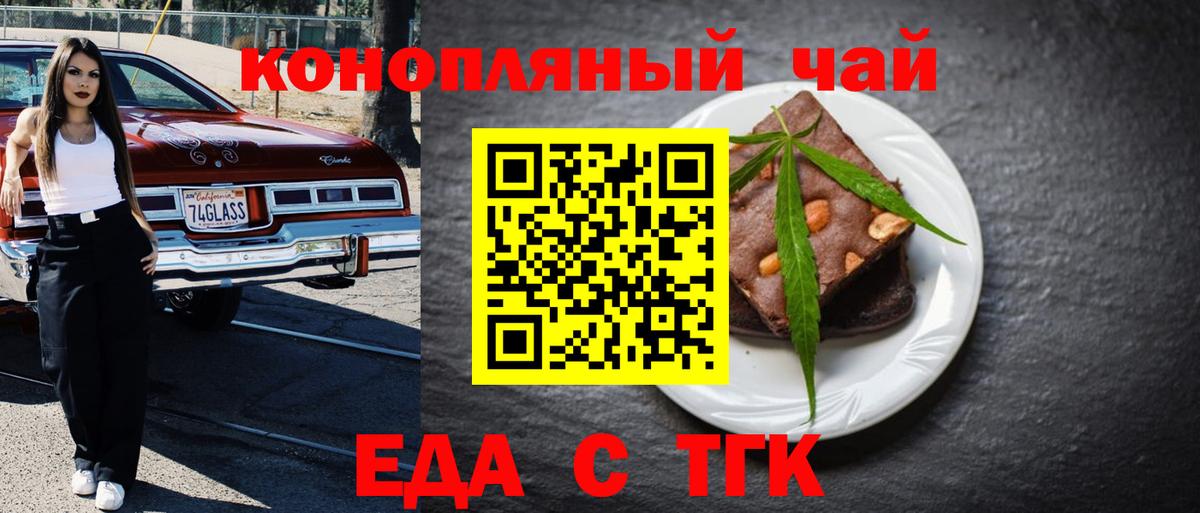 Санкт-Петербург  Еда ТГК конопля  Вход с VPN 