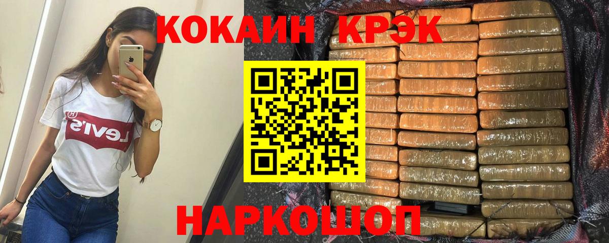 COCAIN 98%  Вход с VPN  Кокаин  Cocaine Эквадор  Санкт-Петербург 