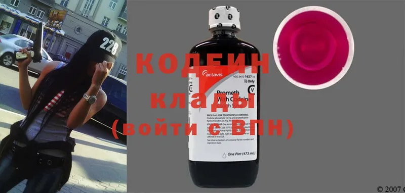 Кодеиновый сироп Lean Purple Drank  Санкт-Петербург 