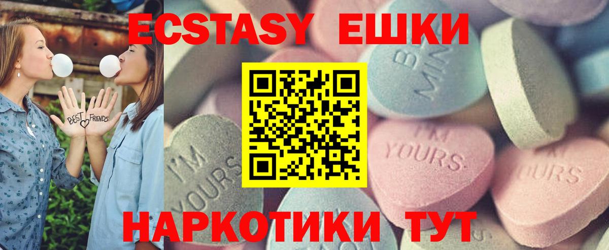 ЭКСТАЗИ 280 MDMA  Ecstasy  Ecstasy бентли  Санкт-Петербург  Вход с VPN 