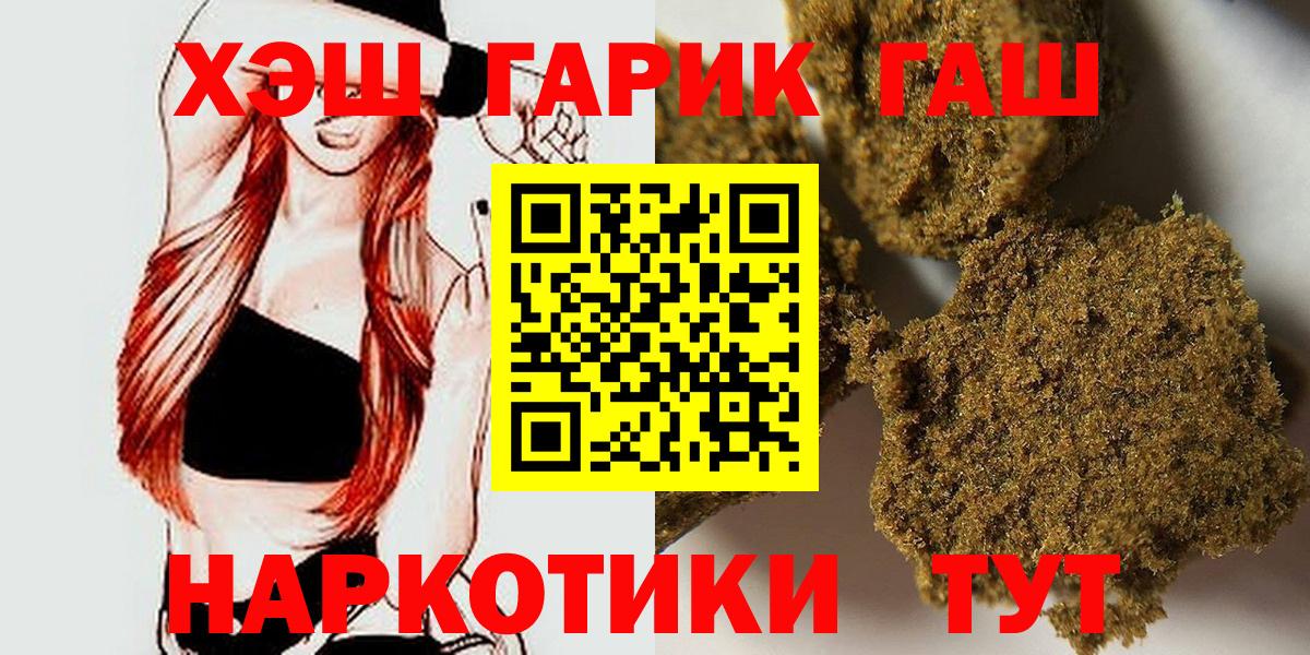 ГАШИШ хэш  ГАШ Premium  Санкт-Петербург  Вход с VPN 