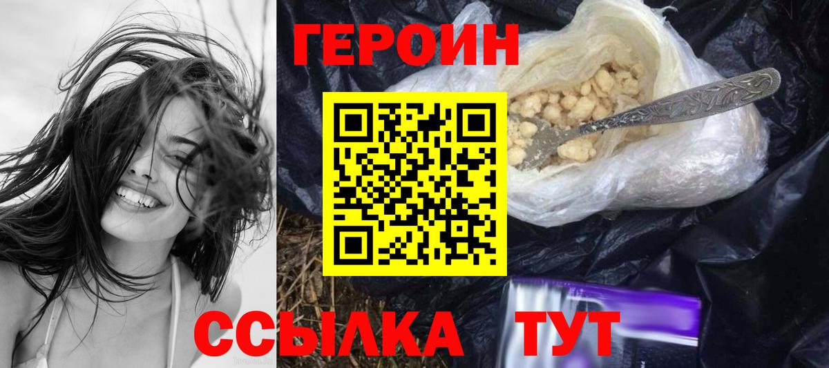Санкт-Петербург  ГЕРОИН  Вход с VPN  Героин гречка 