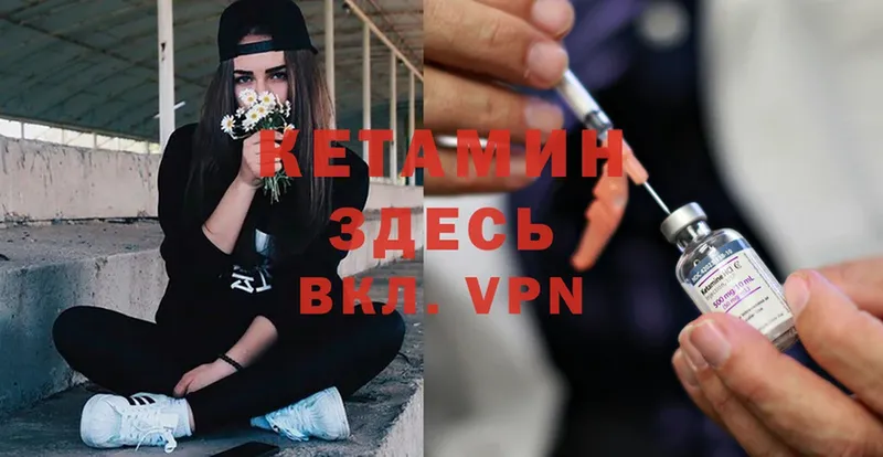 КЕТАМИН ketamine  Санкт-Петербург 