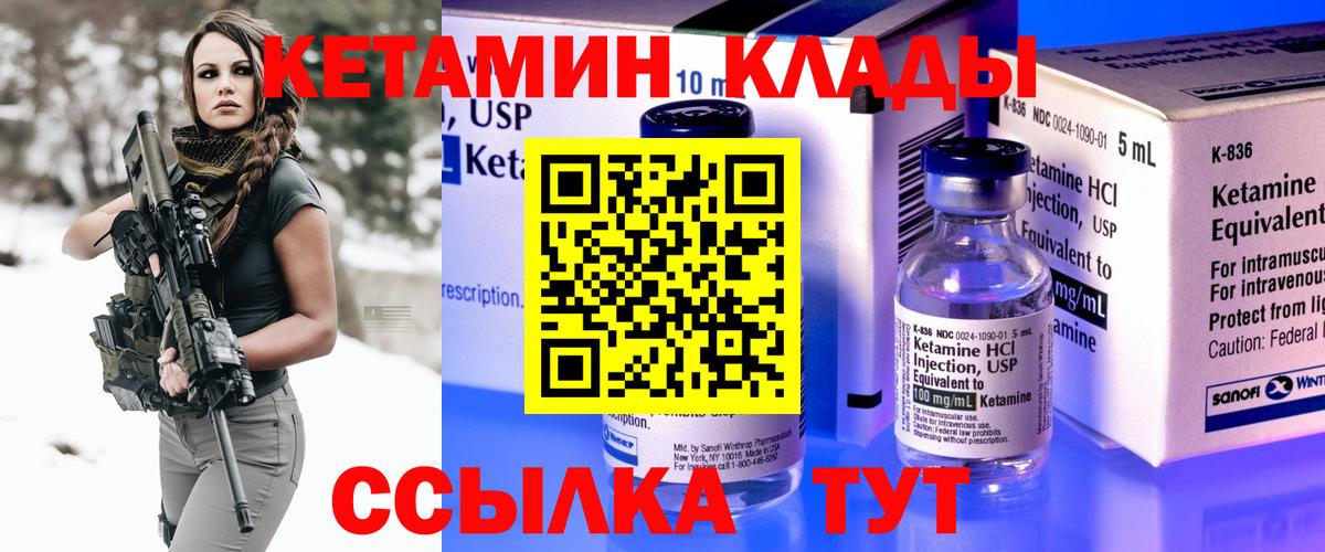 Санкт-Петербург  Кетамин VHQ  Вход с VPN  Кетамин ketamine 
