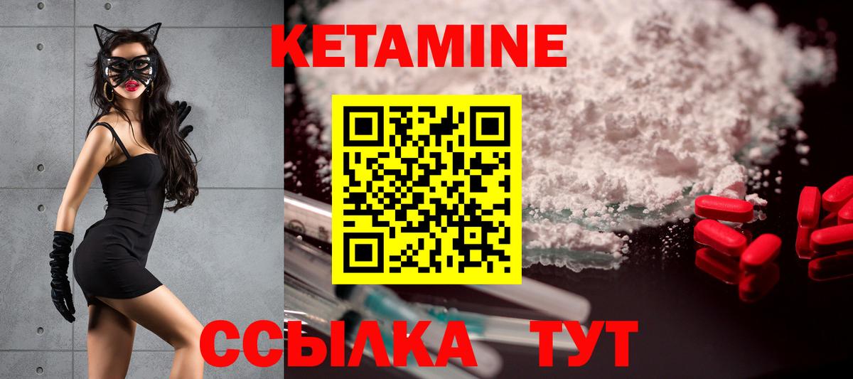 Кетамин ketamine Санкт-Петербург