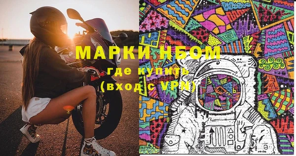 марки nbome Красноперекопск