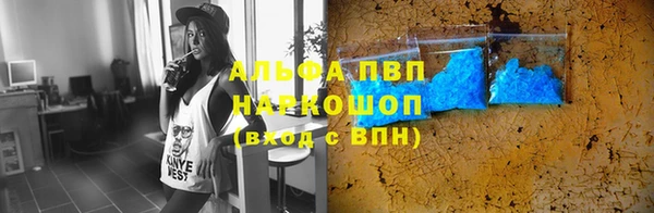альфа пвп Бугульма