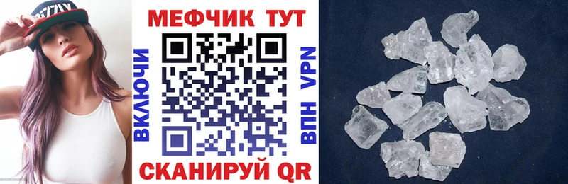 Мефедрон кристаллы Санкт-Петербург