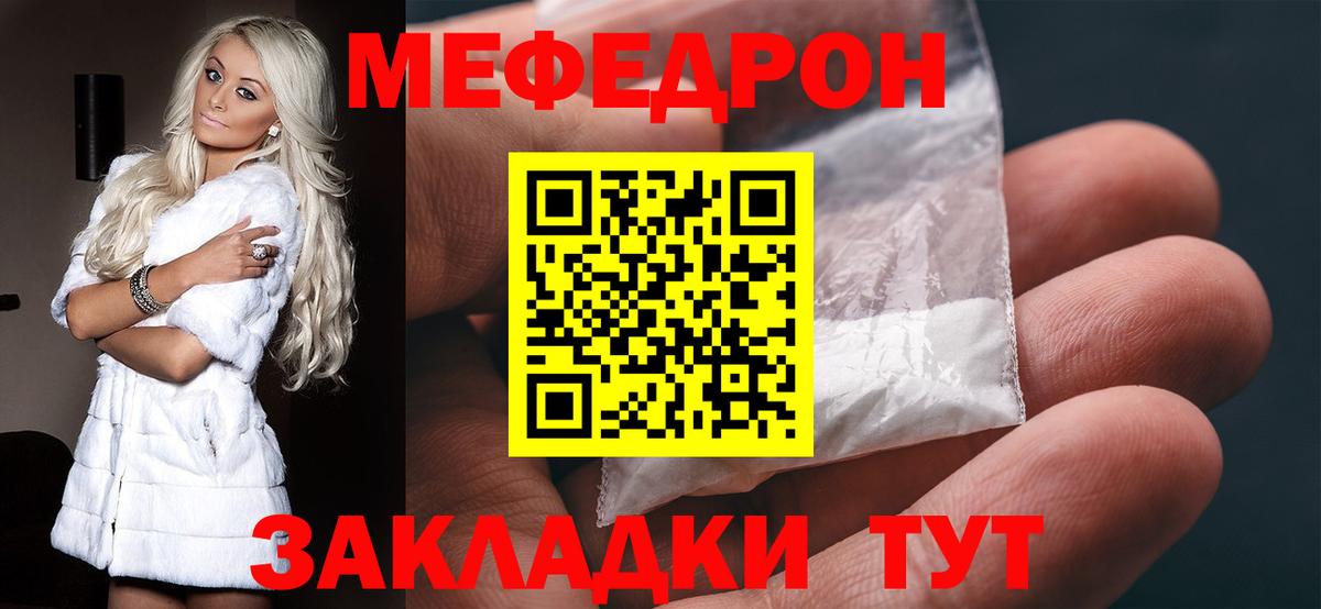 Санкт-Петербург  Меф mephedrone  Меф mephedrone  МЯУ-МЯУ  Вход с VPN 