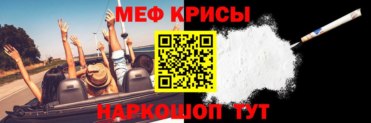 Меф мяу мяу кристаллы Санкт-Петербург