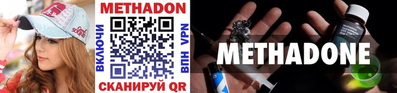 МЕТАДОН methadone  где продают наркотики  Санкт-Петербург 