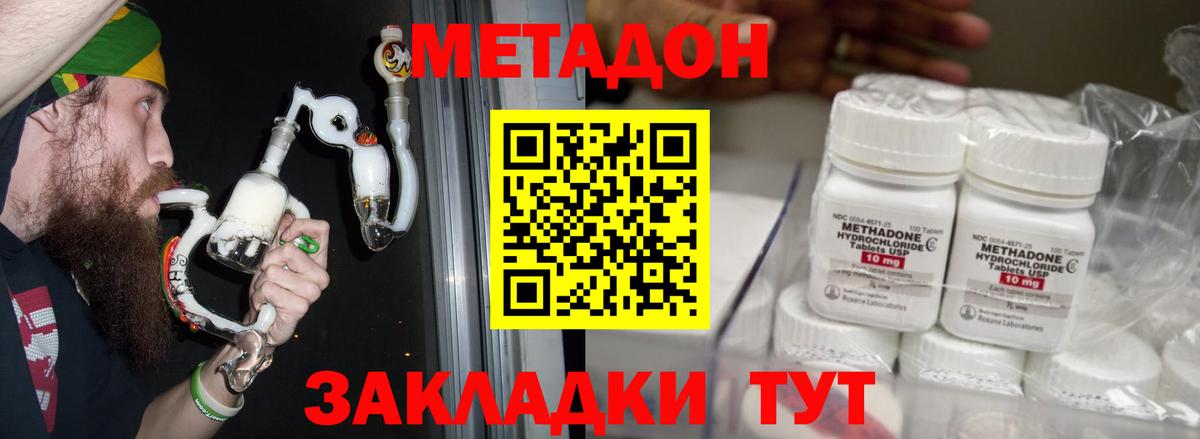 дарк нет телеграм  Метадон белоснежный  Вход с VPN  Санкт-Петербург  МЕТАДОН белоснежный 