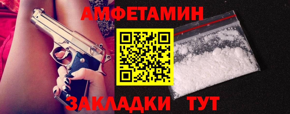 МЕТАМФЕТАМИН Декстрометамфетамин 99.9%  Вход с VPN  Санкт-Петербург 