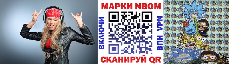 купить наркоту  Санкт-Петербург  это как зайти  Марки N-bome 1,8мг 