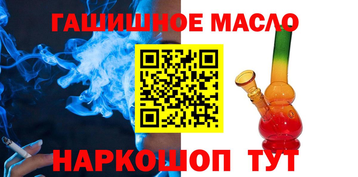 Санкт-Петербург  ТГК жижа  Вход с VPN  Дистиллят ТГК THC oil 