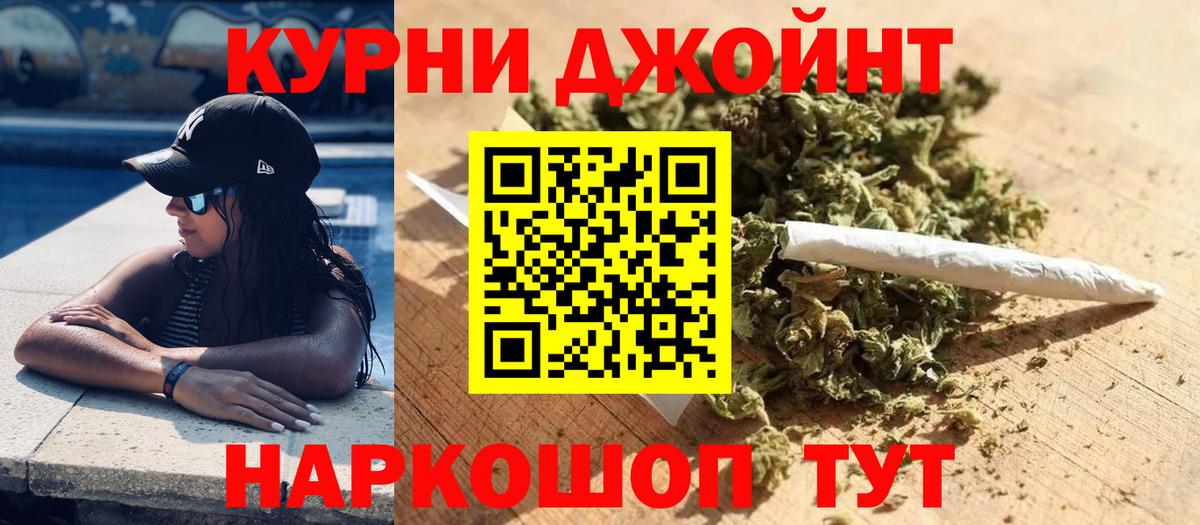 МАРИХУАНА Ganja Санкт-Петербург